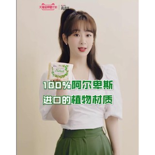 [Trả order] Băng vệ sinh Kotex xanh - Dương Tử đại diện