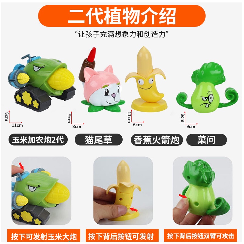 1 Mô Hình Đồ Chơi Plants vs Zombie Có Đèn Và Nhạc Cho Bé