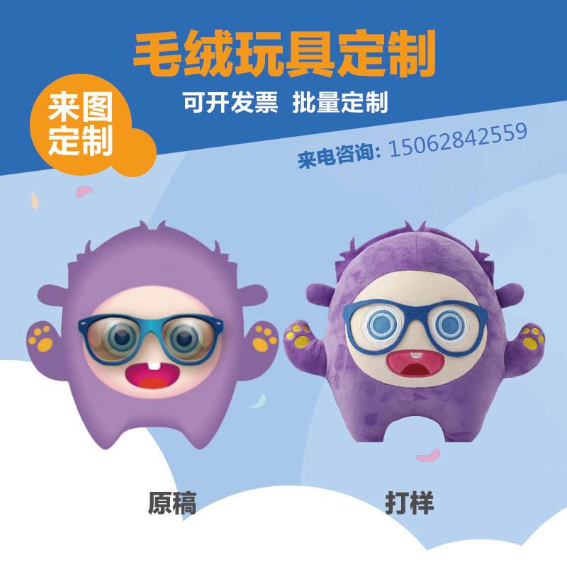 Gối Ôm Hình Bình Sữa Đáng Yêu