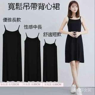 Hàng Có Sẵn Giao Hàng Nhanh Đầm Hai Dây Dài Vừa Phải Mặc Ngoài