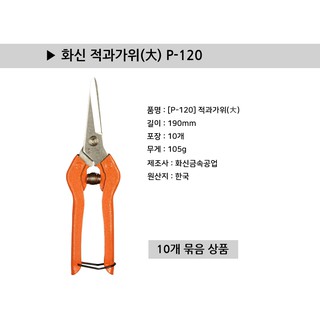 KÉO CẮT ĐA NĂNG P-120 HÀN QUỐC HWASHIN  Kéo cắt dây điện, kéo cắt nhựa mỏng Freeship