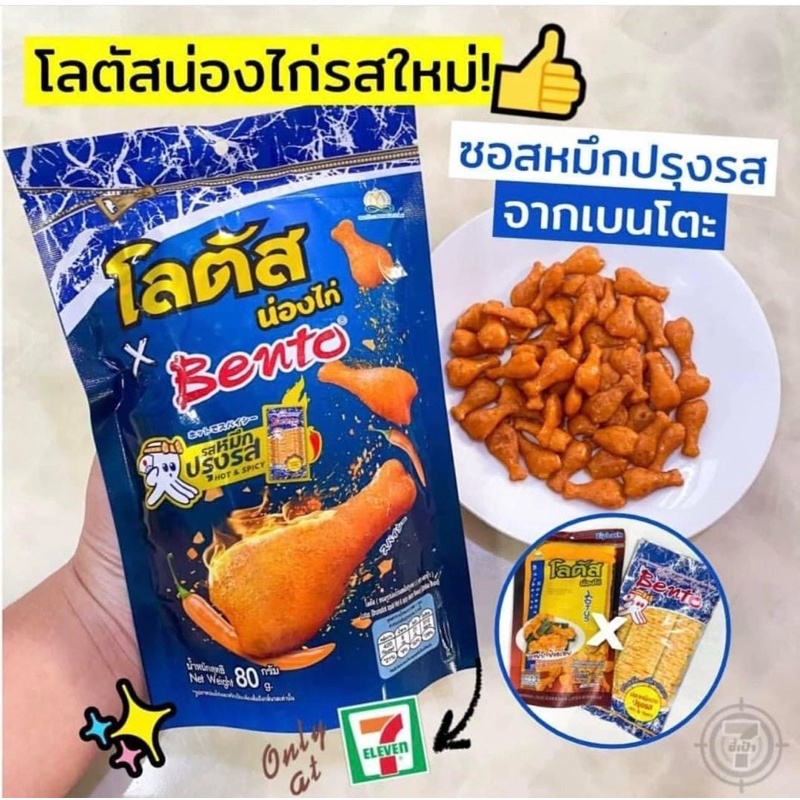 BIMBIM ĐÙI GÀ THÁI LAN 115G - 80G