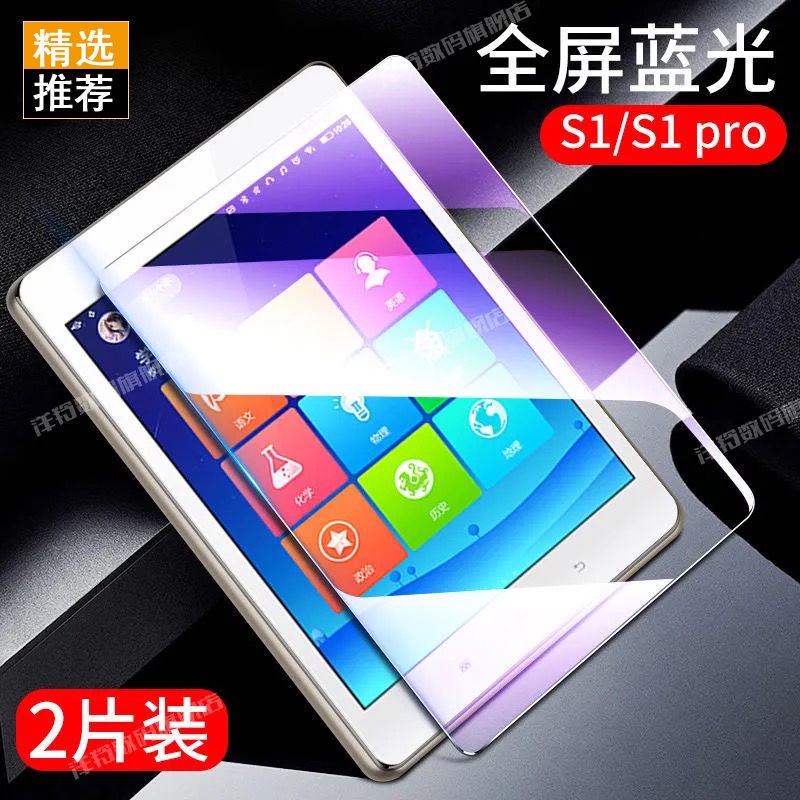 Tấm kính cường lực S1pro s1 S1poS1pro hiển thị màn hình chống nổ dùng cho máy học tập 1por vượt trốn rất S1pro1por 87.2