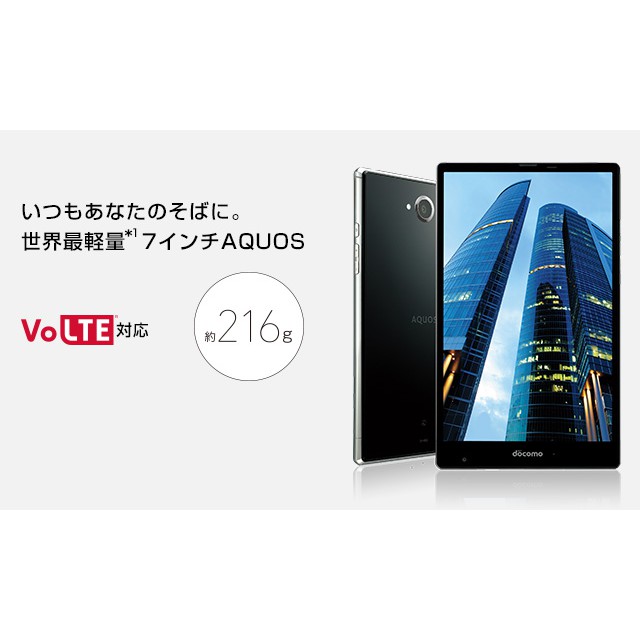 (FREESHIP 40K) Máy tính bảng Nhật Bản TABLET Sharp SH05G didongnhat.com.vn