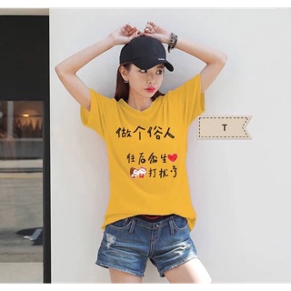 Áo thun hai người chữ nhật - TR