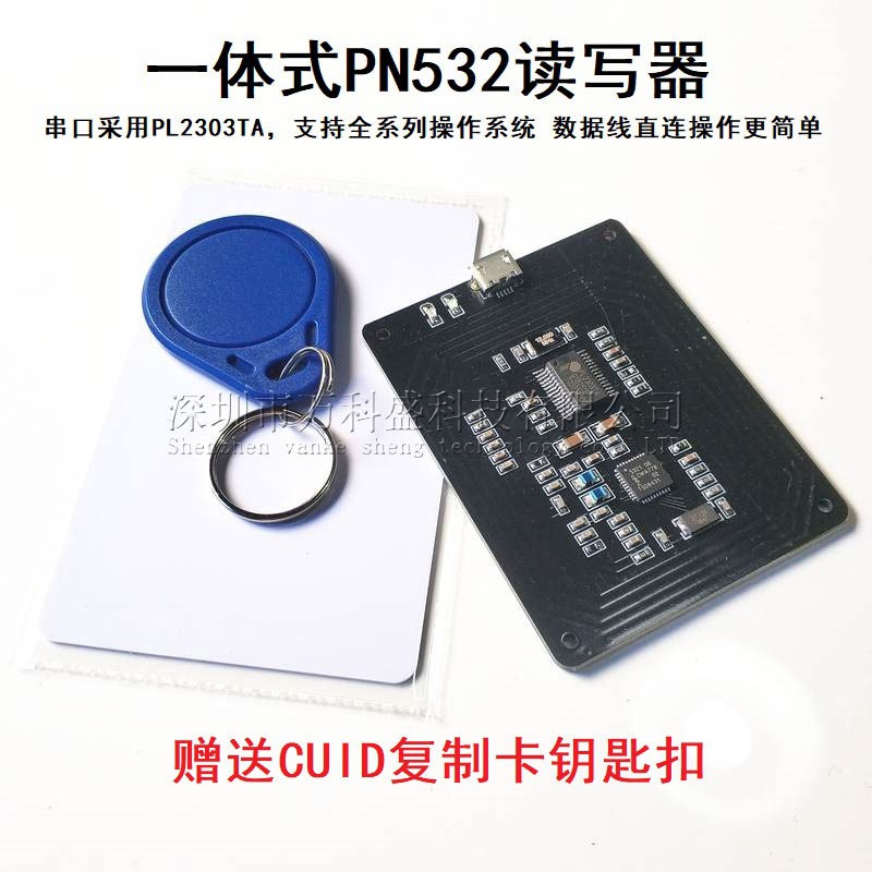 Thẻ nước Thẻ kiểm soát ra vào thang máy Thẻ IC Máy sao chép thẻ Đầu đọc thẻ PN532 Vòng đeo tay Millet Mô-đun NFC