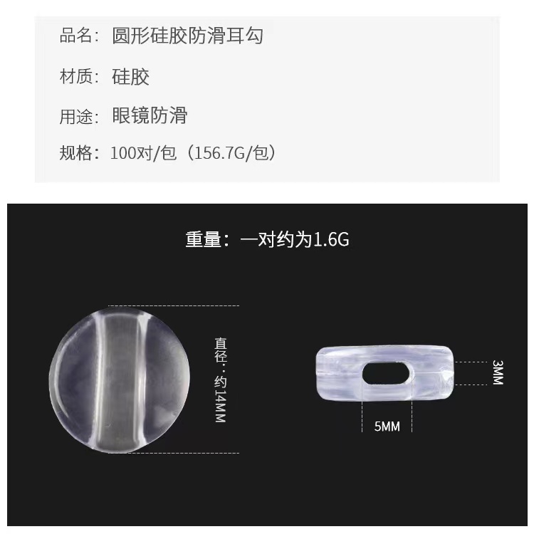 Kẹp Silicone Cố Định Tai Chống Trượt Cho Mắt Kính