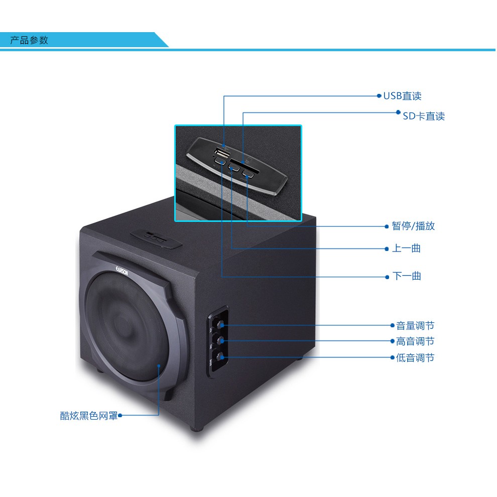 Loa vi tính EARSON ER-2537 SIÊU TRẦM