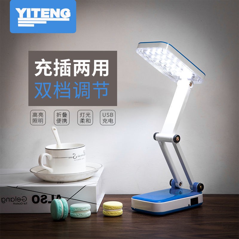 Đèn bàn LED bảo vệ mắt học tập ngủ gấp có thể sạc lại đầu giường phòng sinh viên ký túc xá tạo tácM