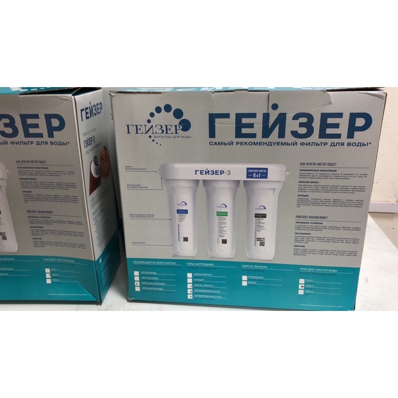 Máy Lọc Nước Geyser ECOTAR 3 Máy Không Dùng Điện - Made in Russia