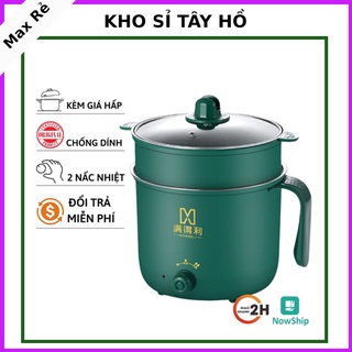 [FREESHIP❤️] Nồi lẩu mini đa năng 2 nấc nhiệt có nút vặn điều chỉnh nhiệt độ kèm giá hấp tiện lợi