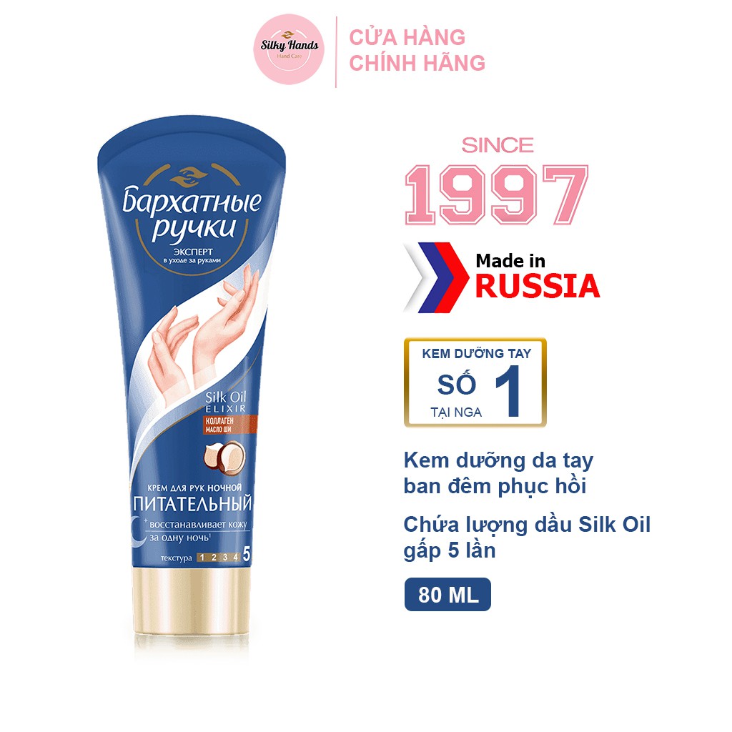 Kem tay Silky Hands dưỡng da ban đêm phục hồi Tuýp 80ml