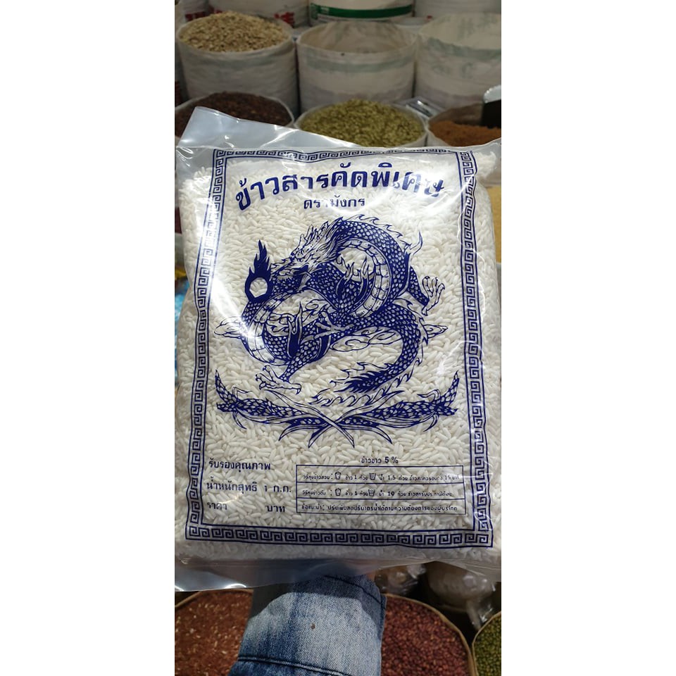 1kg NẾP THÁI LAN LOẠI 1 THƠM DẺO CHẤT LƯỢNG