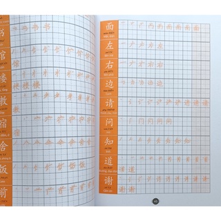 Sách - Tập viết chữ hán