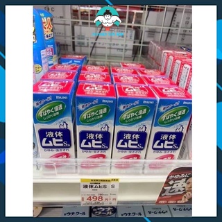 Lăn muỗi Muhi Nhật Bản 50ml