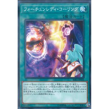 Lá bài thẻ bài Yugioh RIRA-JP056 - Fortune Lady Calling