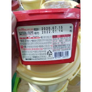 500gr Tương ớt GOCHUJANG Hàn Quốc