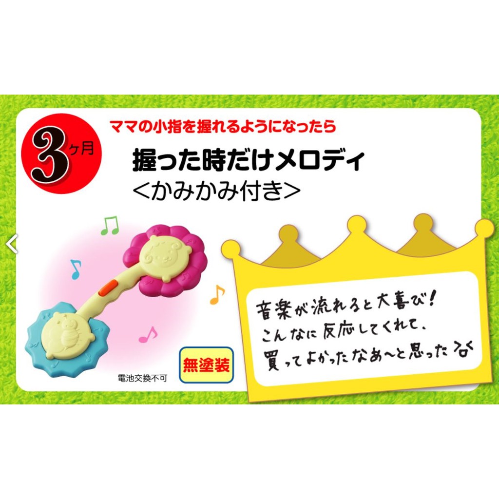 Đồ chơi cho bé sơ sinh 3 tháng tuổi | Gặm nướu &amp; âm thanh từ PEOPLE Nhật Bản TB033
