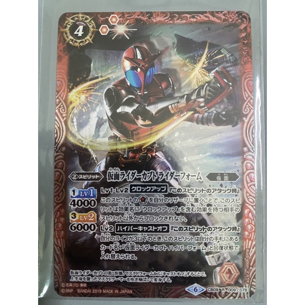 Thẻ bài Battle Spirits Kamen Rider Kabuto Rider Form