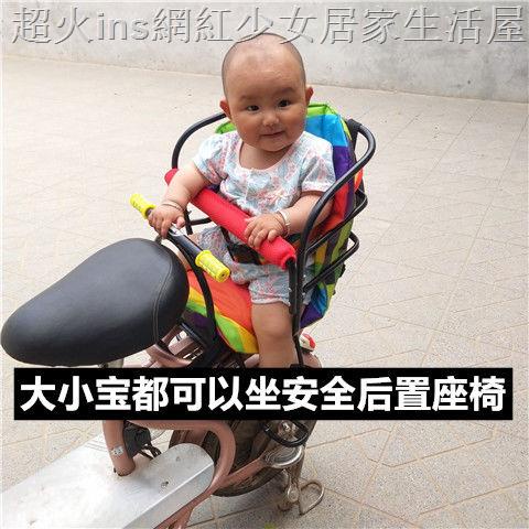 🔥🔥✤♚Ghế ngồi gắn sau xe đạp điện bảo vệ an toàn cho bé
