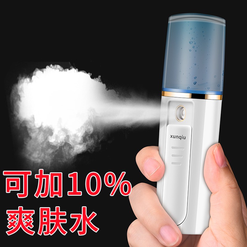 ▫Xunqiu Nano Spray Moisturiser Máy xịt lạnh mini cầm tay có thể sạc lại phun sương tạo ẩm Beauty Instrument Moisturiz