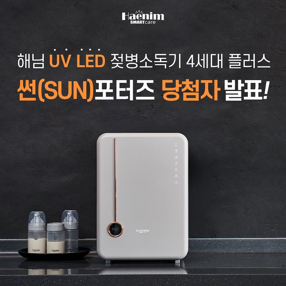 [BH 3 năm chính hãng] Máy tiệt trùng sấy khô bình sữa Haenim 4 UV - UV LED diệt khuẩn tối ưu