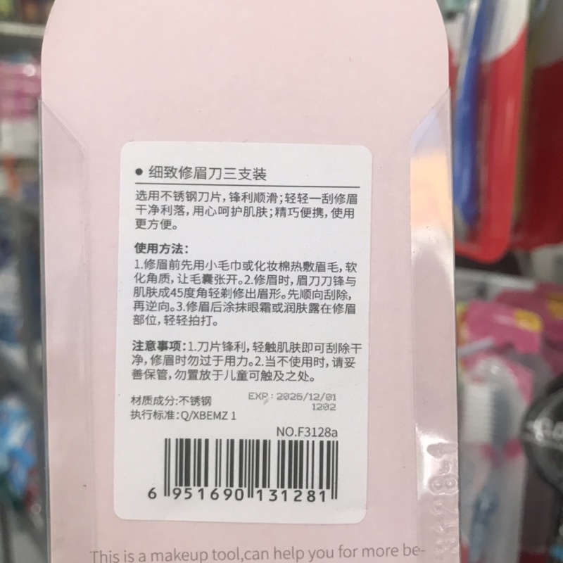 BỘ 3 CÁI] DAO CẠO LÔNG MÀY DAO TỈA LÔNG MÀY LÔNG MẶT CAO CẤP SHARE ĐÀI LOAN