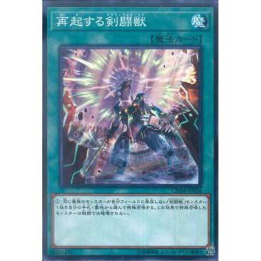 Lá bài thẻ bài Yugioh CHIM-JP056 - Gladiator Beast's Comeback