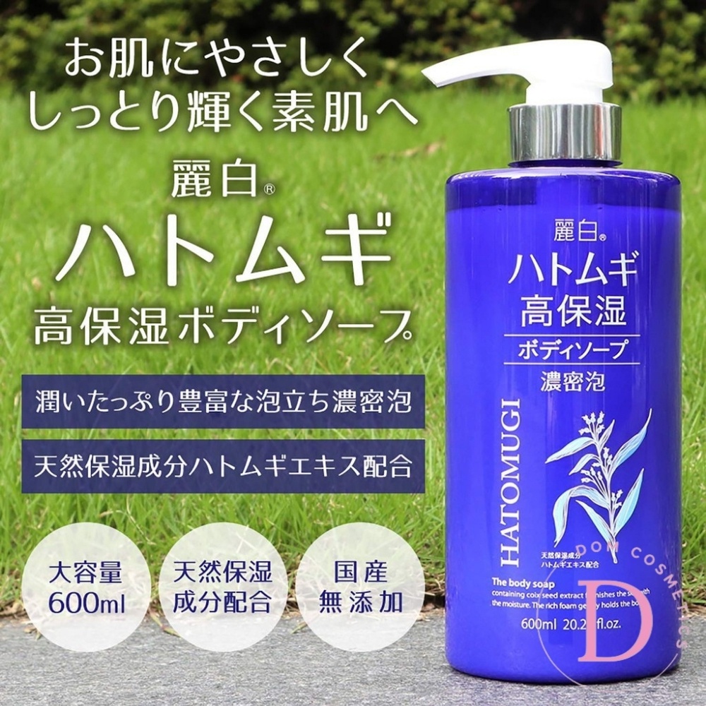 Sữa Tắm Dưỡng Da Hatomugi Moisturizing Washing 800ml Nội Địa Nhật | BigBuy360 - bigbuy360.vn