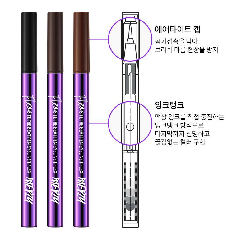 Bút kẻ mắt nước Merzy Bite The Beat Pen Eyeliner Flex 0.6g