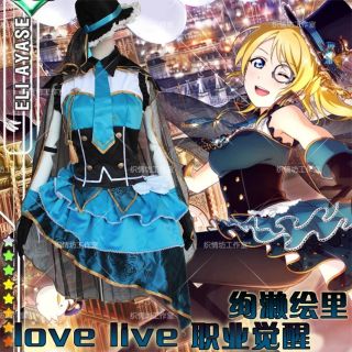 Love Live Eli police cosplay costume hoá trang