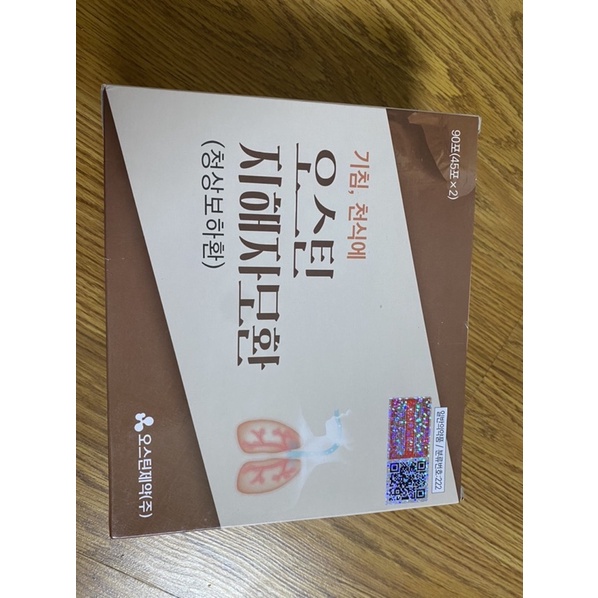 Viên Uống Bổ Phổi Korea được cấp chứng nhận KGMB của Korea.