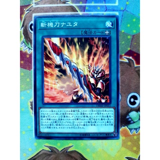 Thẻ bài mint90 yugioh spell spell mathmech billionblade nayuta - dbmf-jp011 - common
