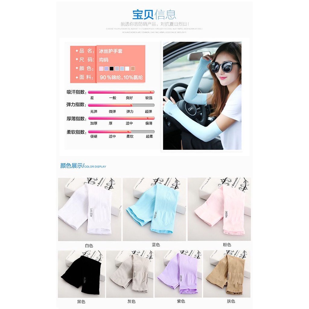 Găng Tay Bảo Vệ Chống Tia UV Bằng Lụa Lạnh Không Đường May