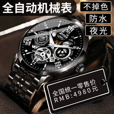 Đồng Hồ Cơ Tự Động Thời Trang Sang Trọng Cho Nam