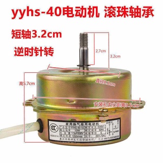 Động Cơ Quạt Trần YYHS-30 Bằng Đồng Cho Gia Đình YYHS-40
