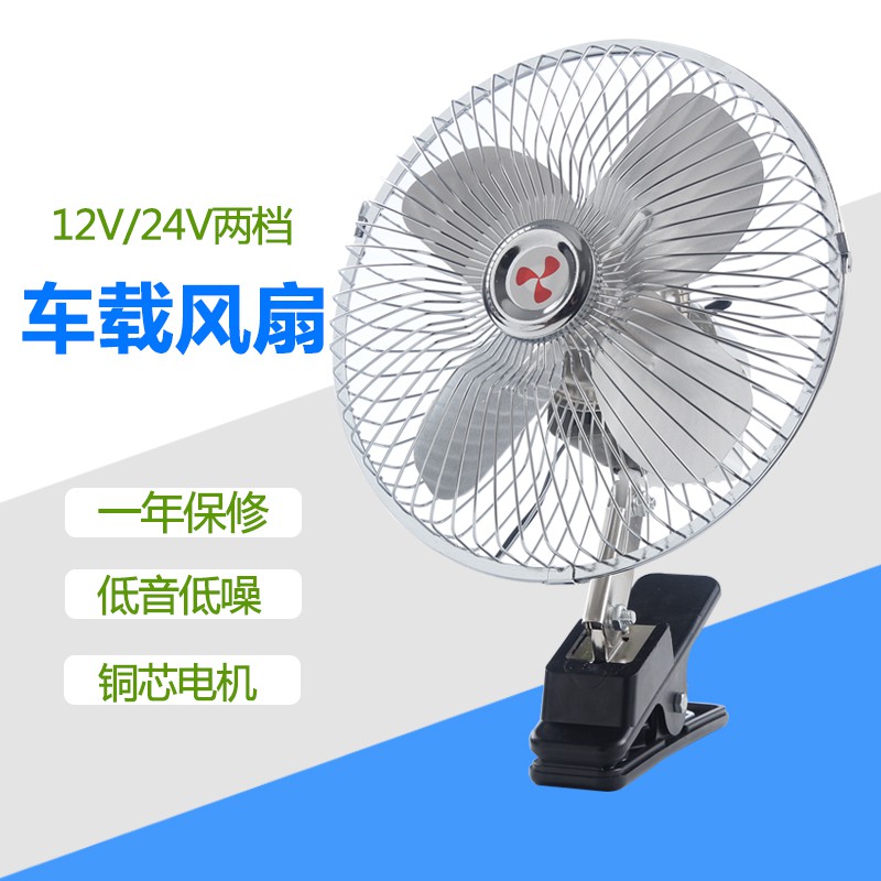 Quạt Trần Gắn Trần Xe Hơi 6 8 10 Inch 12v24