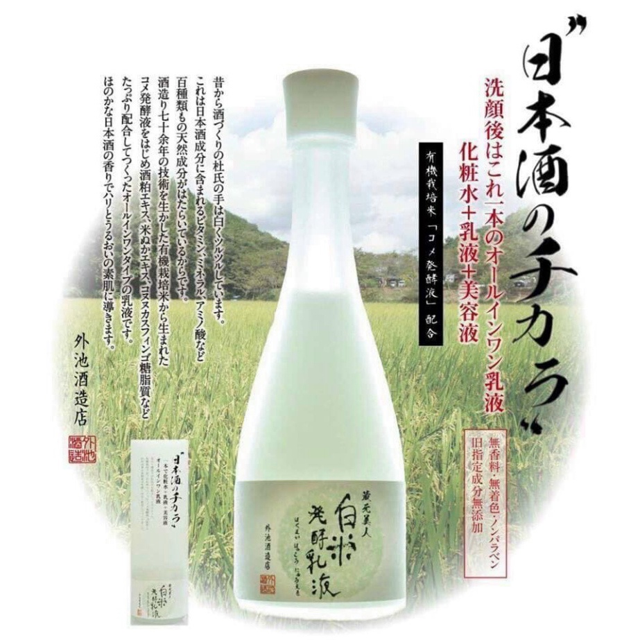 Nước thần hoa hồng lên men Komeyu Kuramoto Bijin Sake Lotion 120ml sáng da, se khít lỗ chân lông, giúp da căng mịn