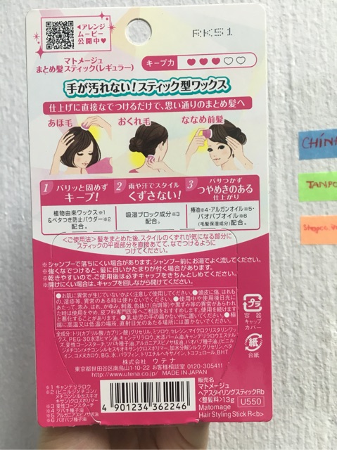 Sáp Vuốt Tóc MATOMAGE Utena Giữ Nếp Tóc Con - Wax Tạo Kiểu Tóc Nữ Nhật Bản LIKE TOKYO