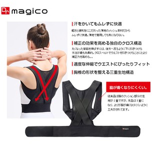 Đai chống gù lưng Dr Magico MG55