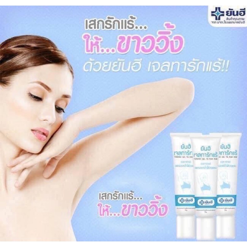 GEL THÂM NÁCH YANHHE