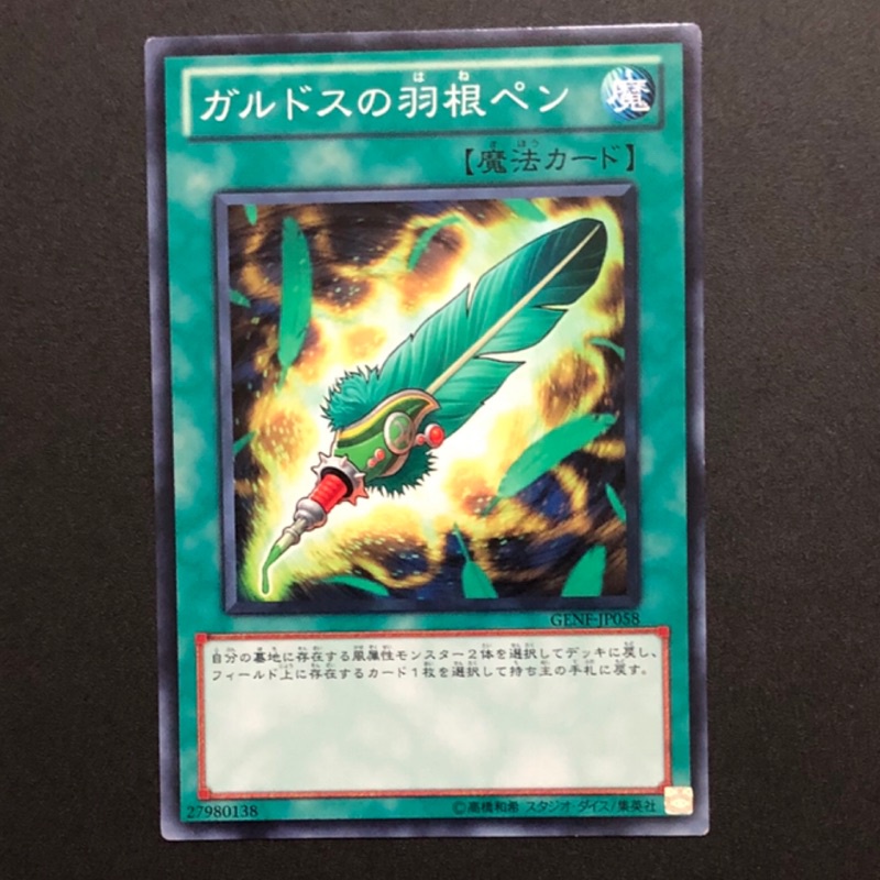 Thẻ bài YUGIOH – OCG – Quill Pen of Gulldos – GENF-JP058 – Common – Trò chơi thẻ bài