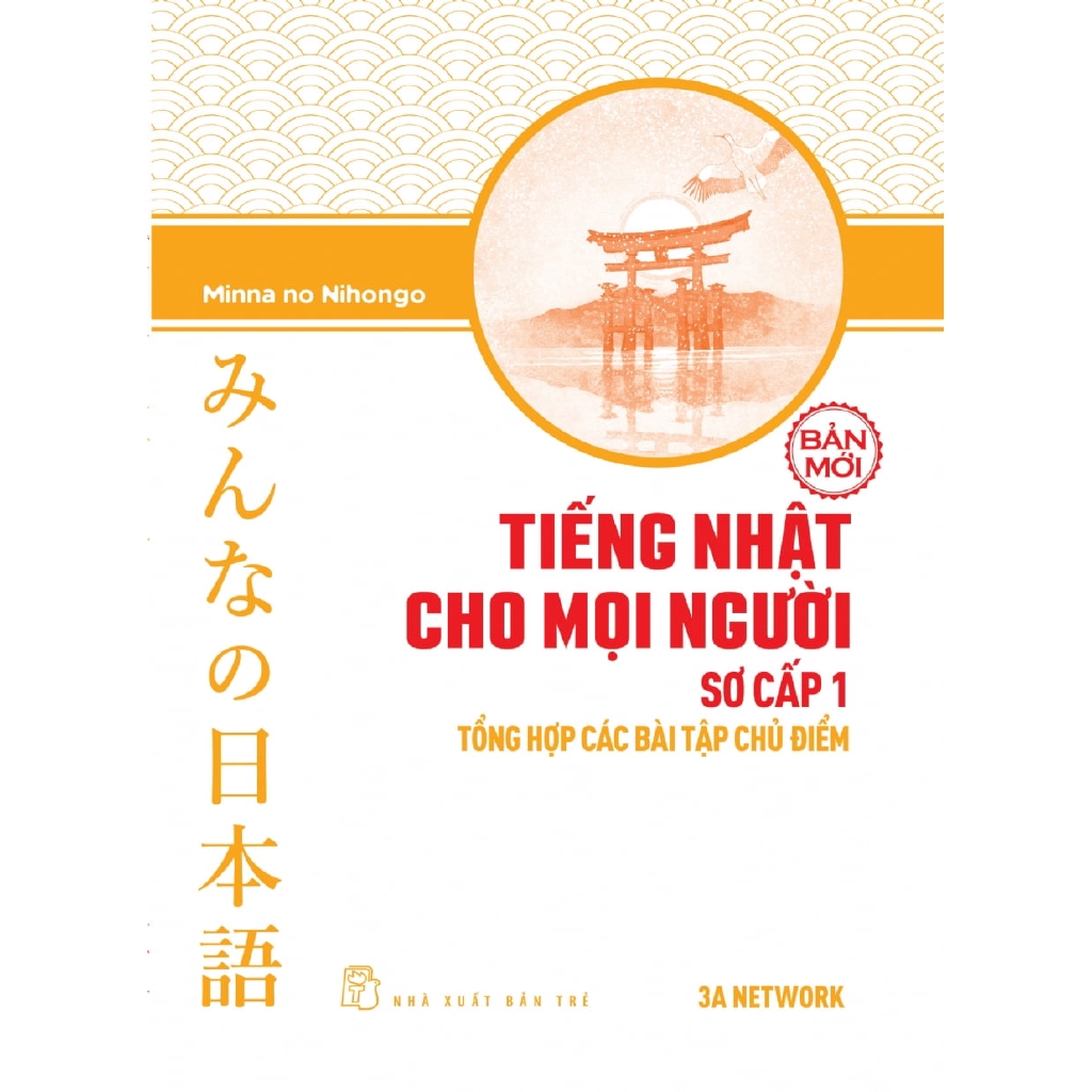 Sách - Tiếng Nhật Cho Mọi Người - Trình Độ Sơ Cấp 1 - Tổng Hợp Các Bài Tập Chủ Điểm (Bản Mới)