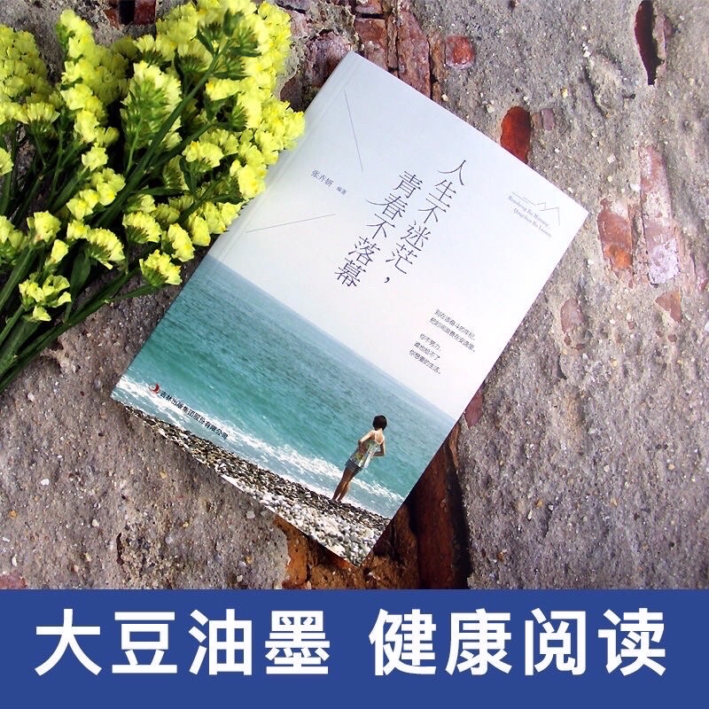 Tản văn tuổi trẻ, thanh Xuân chỉ có chữ Hán