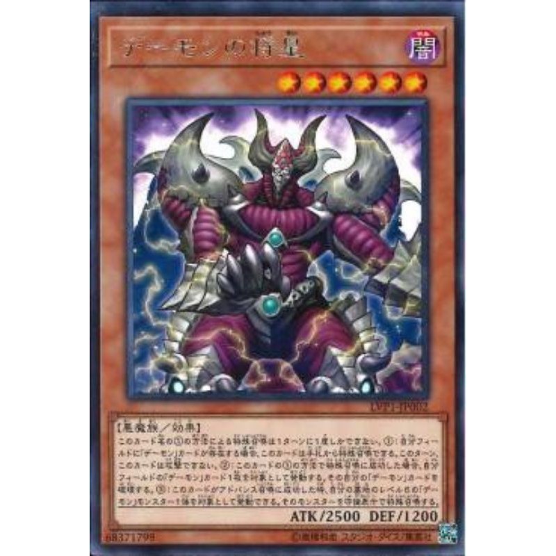 (hàng chính hãng) Thẻ bài Archfiend Commander _ LVP1-JP002 _Rare