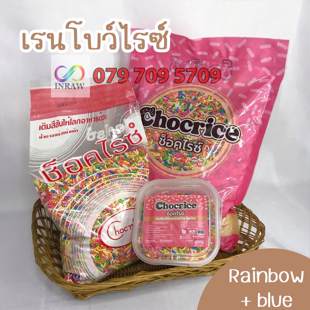 Cốm Gạo Sắc Màu Chocrice (Thái Lan) 500gr