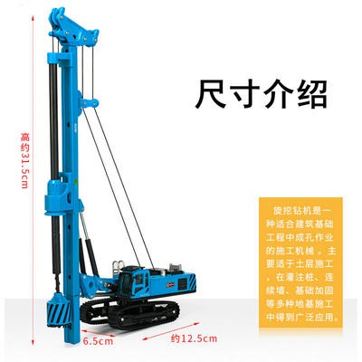 1:64 bánh xích khoan khoan khoan khoan khoan máy khoan cậu bé mô phỏng kim loại hợp kim kỹ thuật ô tô đồ chơi trang trí