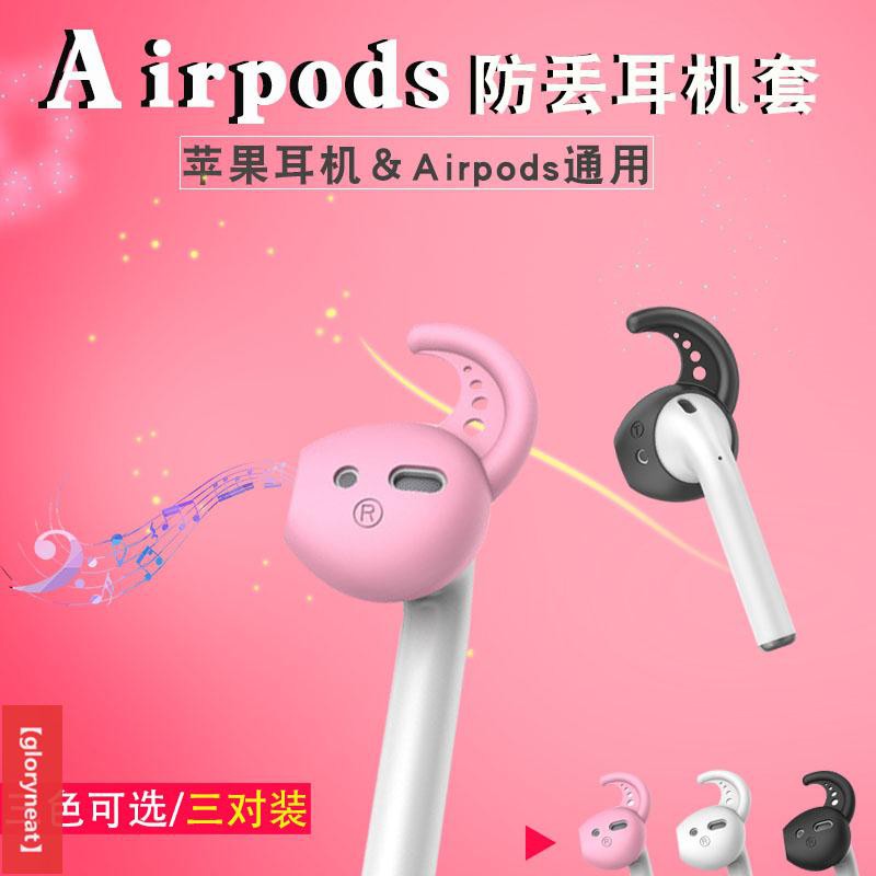 Vỏ Bảo Vệ Hộp Đựng Tai Nghe Airpods Chống Trượt Ốp | BigBuy360 - bigbuy360.vn