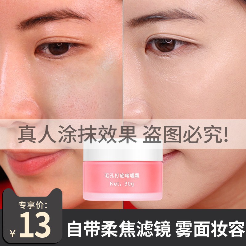 (Hàng Mới Về) Kem Lót Trang Điểm SUMBODY Che Khuyết Điểm Dưỡng Ẩm Se Khít Lỗ Chân Lông Chống nắng lâu trôi Thu nhỏ lỗ ch | BigBuy360 - bigbuy360.vn