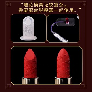 Khuôn Chạm Khắc Hình Son Môi Độc Đáo